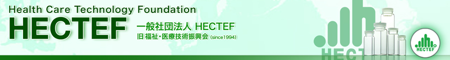 一般社団法人HECTEF